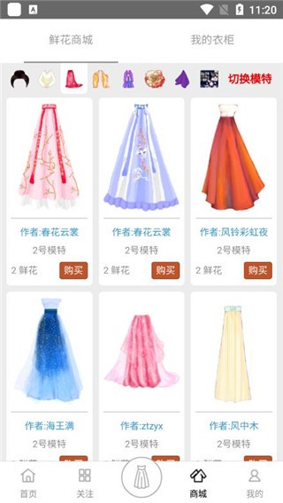 彩虹堂手机版截图4