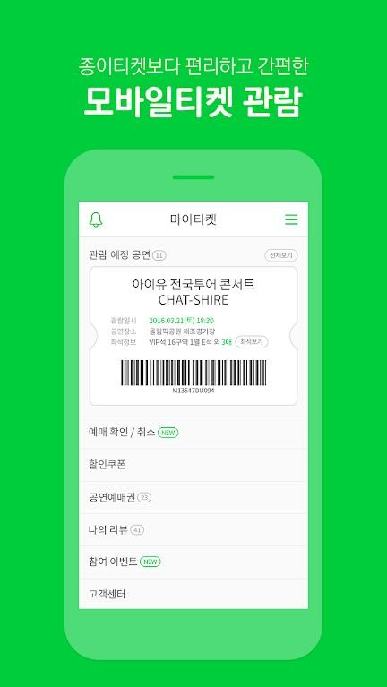 Melon ticket global截图3