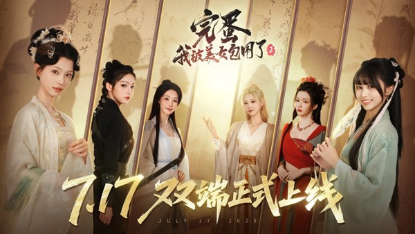 完蛋我被美女包围了2手游截图1