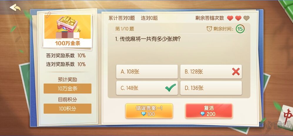 联众天天斗地主