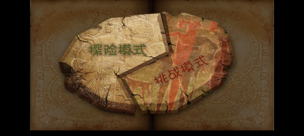 埃及祖玛手机版