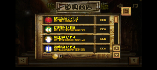 埃及祖玛手机版