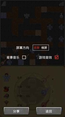 魔塔60层安卓版截图4