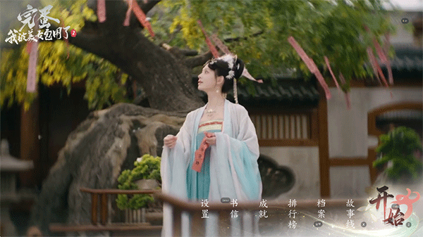 完蛋我被美女包围了2手游