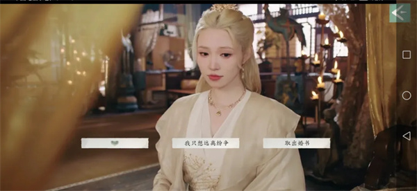 完蛋我被美女包围了2手游