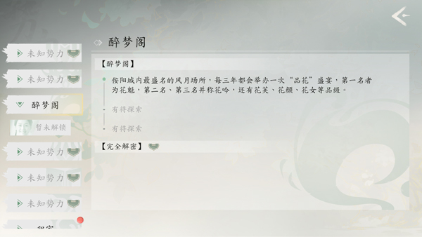 完蛋我被美女包围了2手游