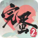 完蛋我被美女包围了2手游