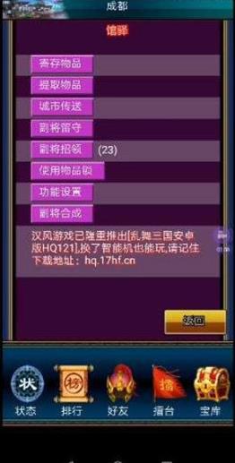 乱舞三国安卓版