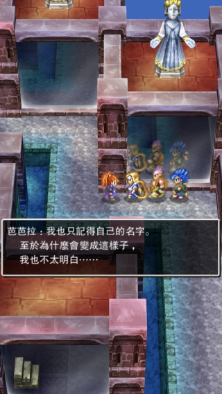 勇者斗恶龙6重制版