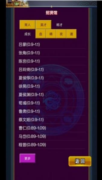 乱舞三国安卓版