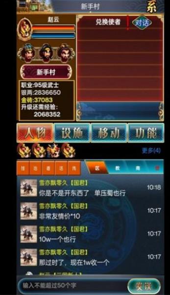 乱舞三国安卓版