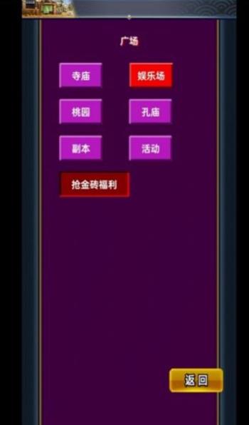 乱舞三国安卓版