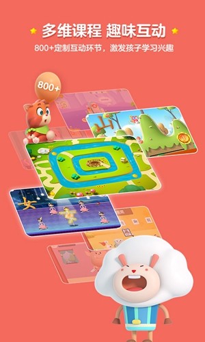 洪恩识字老版本截图2