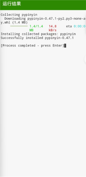 Python编辑器安卓版