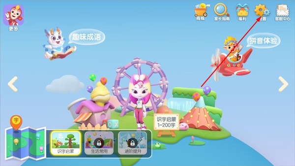 洪恩识字老版本