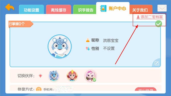 洪恩识字老版本