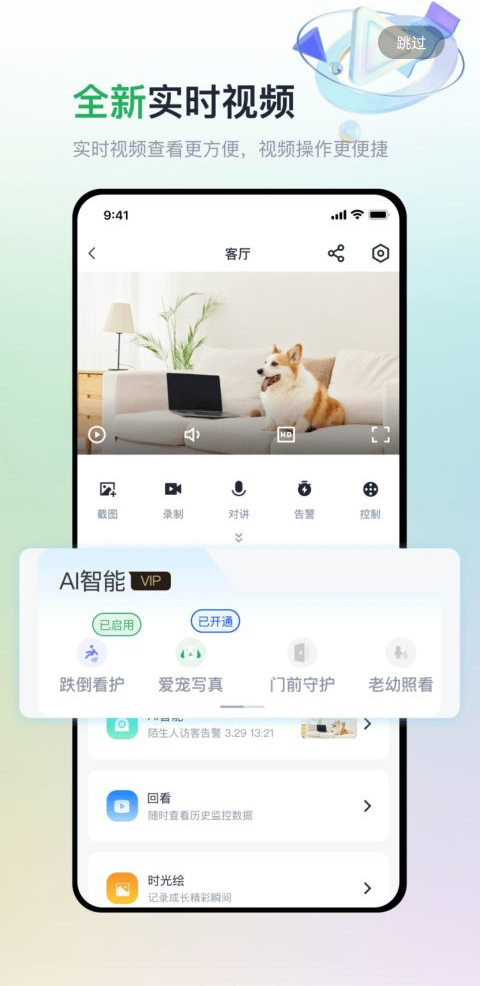 魔镜慧眼手机版截图1