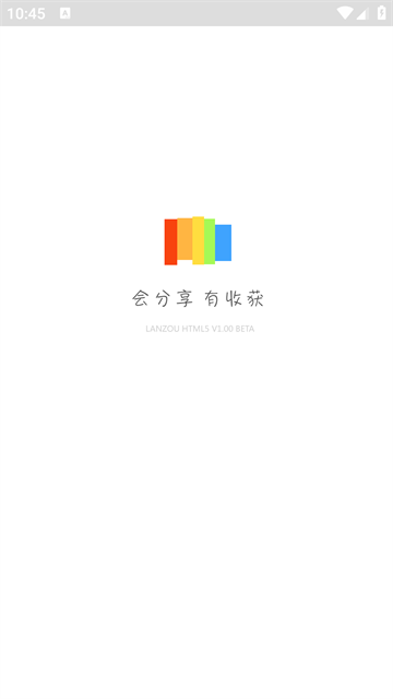 蓝奏云网盘安卓版截图1