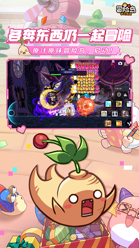 冒险岛枫之传说中文版截图1