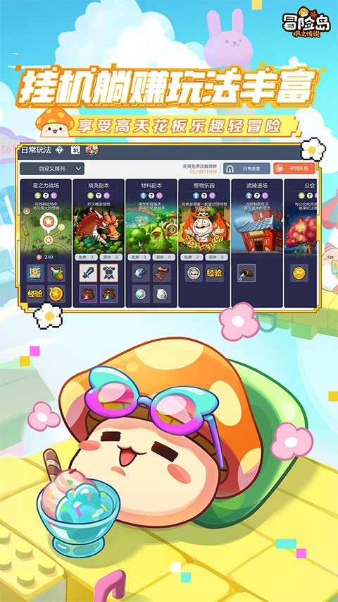 冒险岛枫之传说中文版截图2