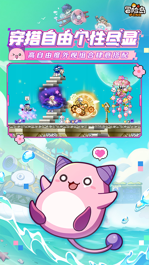 冒险岛枫之传说中文版截图3