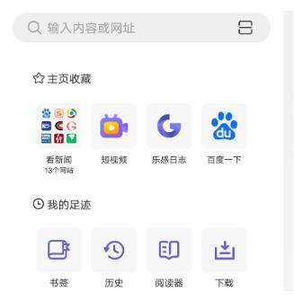乐感浏览器旧版