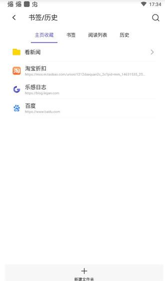 乐感浏览器旧版