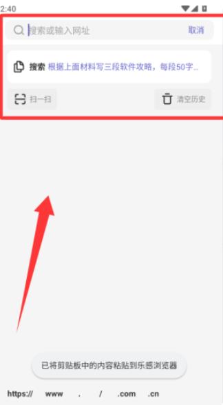 乐感浏览器旧版