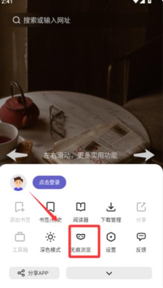 乐感浏览器旧版