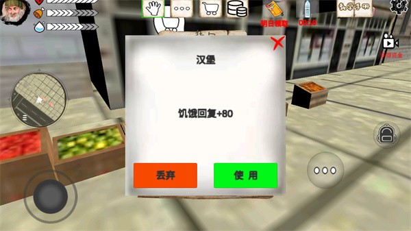 乞丐模拟器手机版截图3