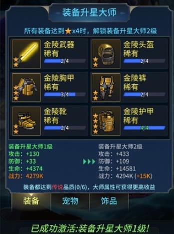 像素战神手机版