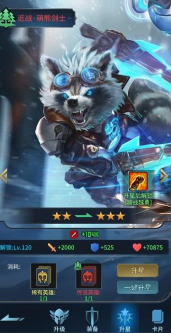 像素战神手机版