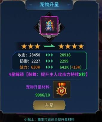 像素战神手机版