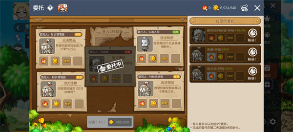 冒险岛枫之传说中文版