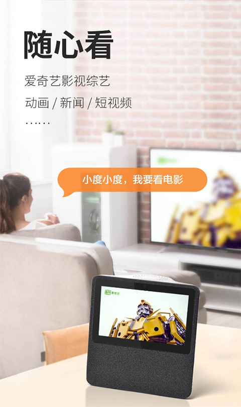 小度在家安卓版截图2