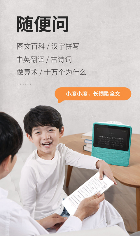 小度在家安卓版截图3