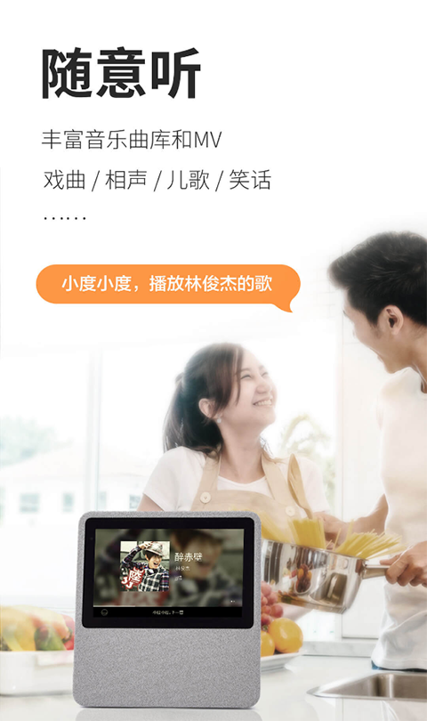 小度在家安卓版截图4