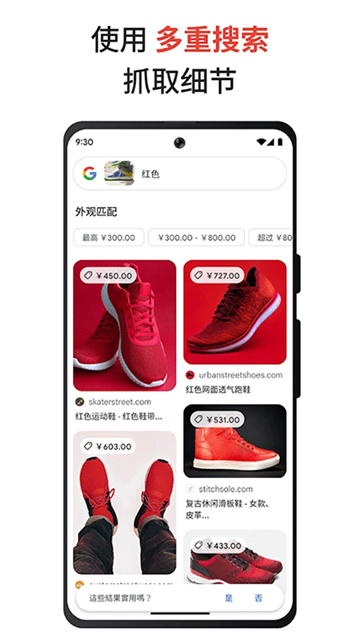 Google搜索手机版截图2