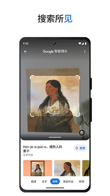 Google搜索手机版截图3