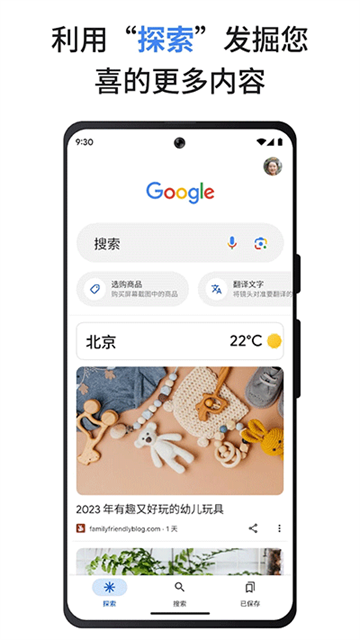 Google搜索手机版截图4