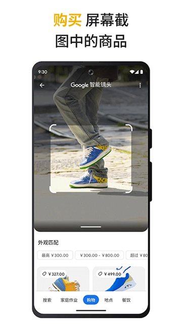 Google搜索手机版截图5
