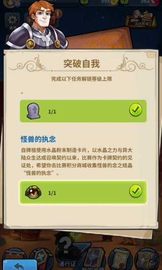 卡片怪兽最新版