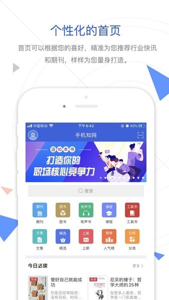 Cnki翻译助手截图2