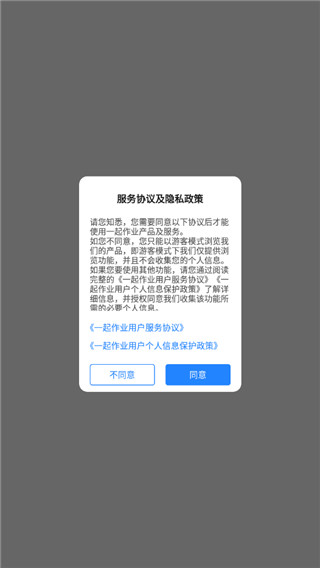 一起作业老师端