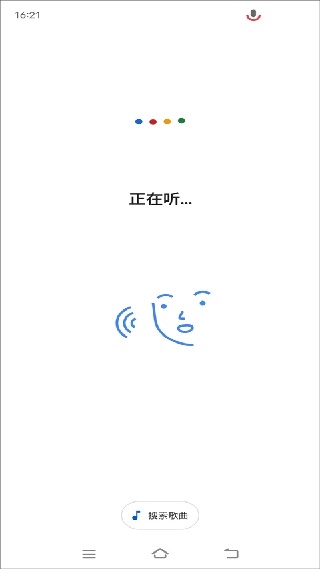 Google搜索手机版