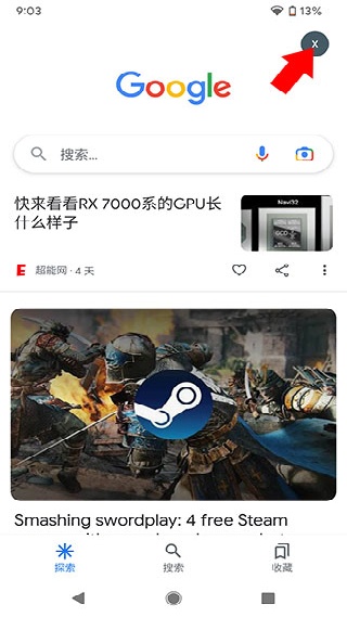 Google搜索手机版
