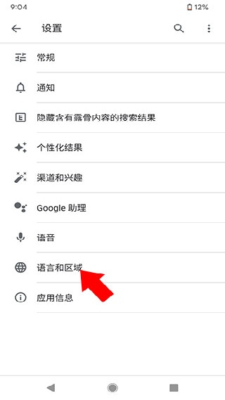Google搜索手机版
