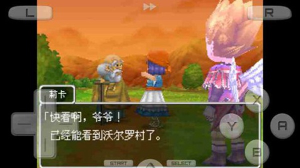 勇者斗恶龙9手机版