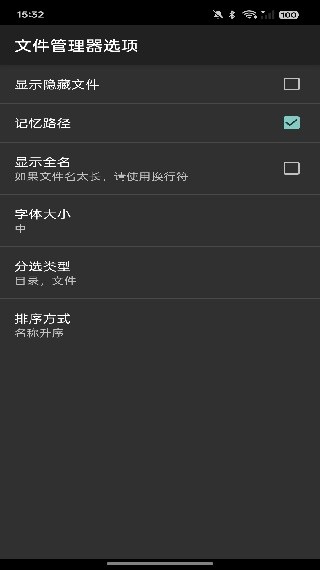 Hex编辑器汉化版截图2