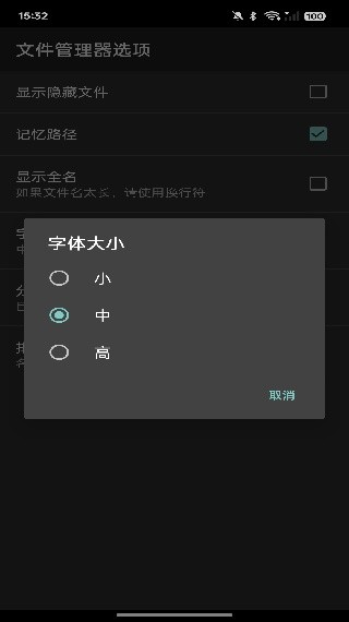 Hex编辑器汉化版截图3